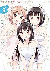 Amazon.co.jp: ゆめぐりゆりめぐり: 3【イラスト特典付】 (百合姫